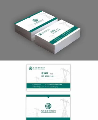 电力名片图片