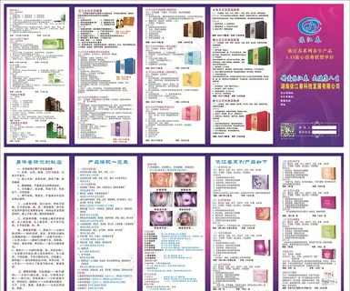 依江春五折页图片