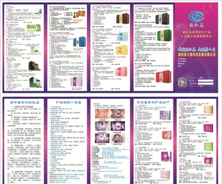 依江春五折页图片