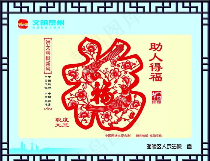 创建文明城市图片psd模版下载
