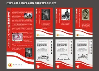 红十字历史文化校园图片