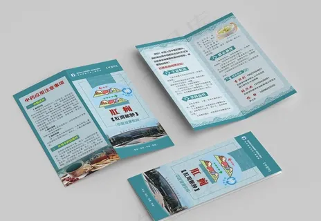 中医科肛痈肛周脓肿对折页图片