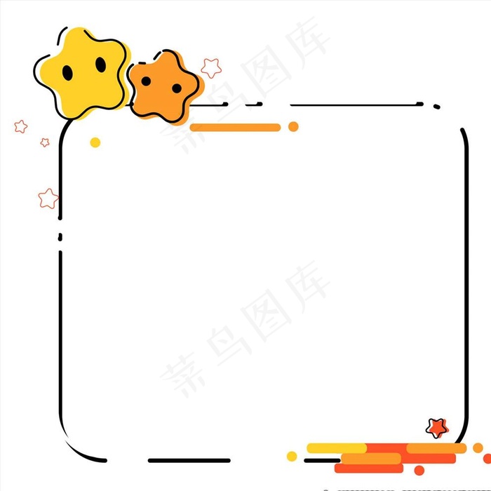 卡通可爱星星装饰边框图片(2000x2000)psd模版下载
