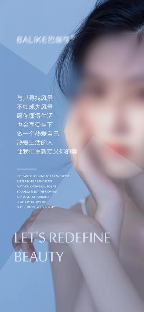 医美朋友圈宣传图片(2159x4377)psd模版下载