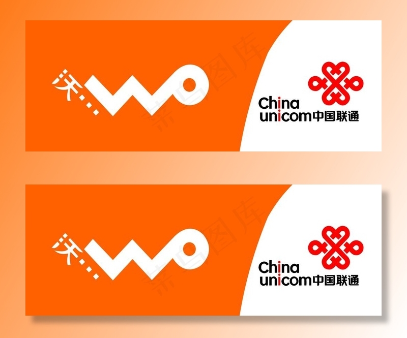 中国联通广告牌图片
