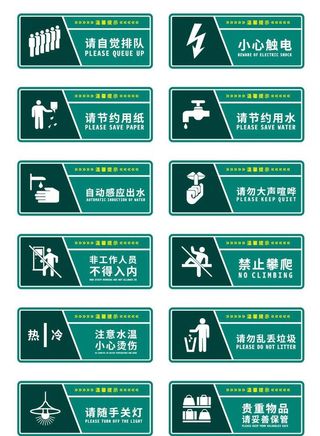 温馨提示牌图片