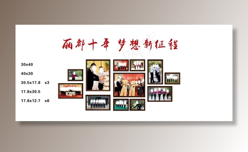 企业文化墙图片cdr矢量模版下载
