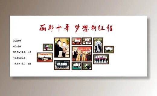 企业文化墙图片