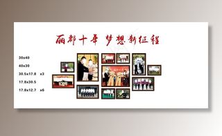 企业文化墙图片