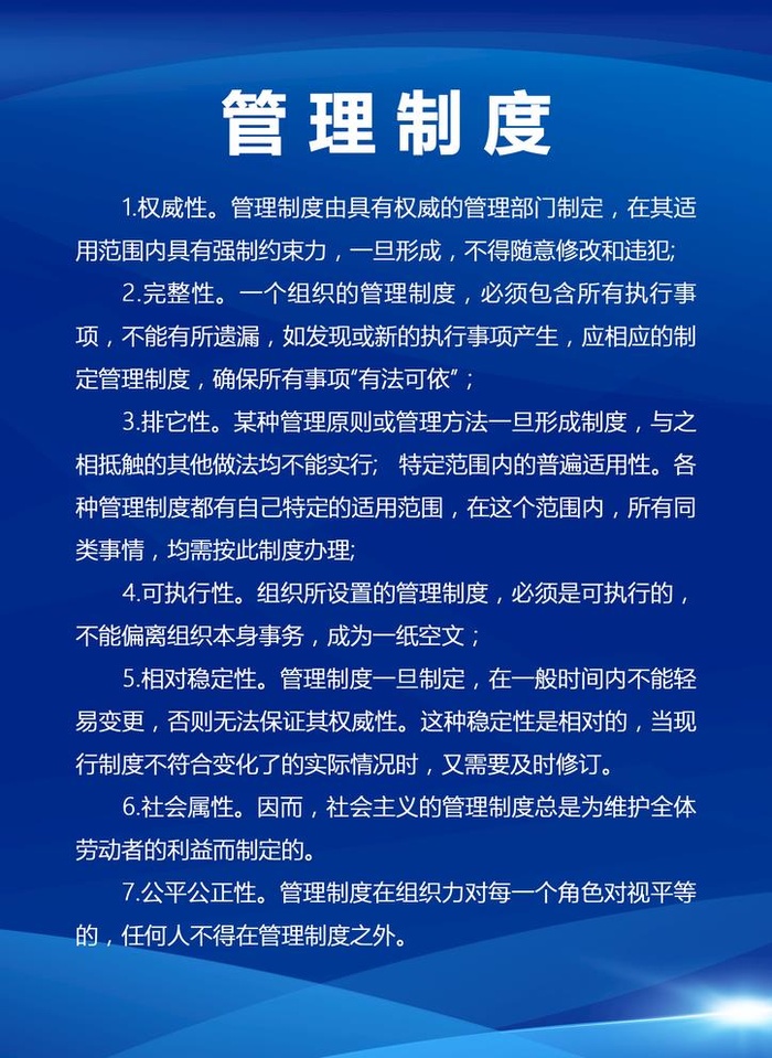 制度背景图片(2479x3508)psd模版下载