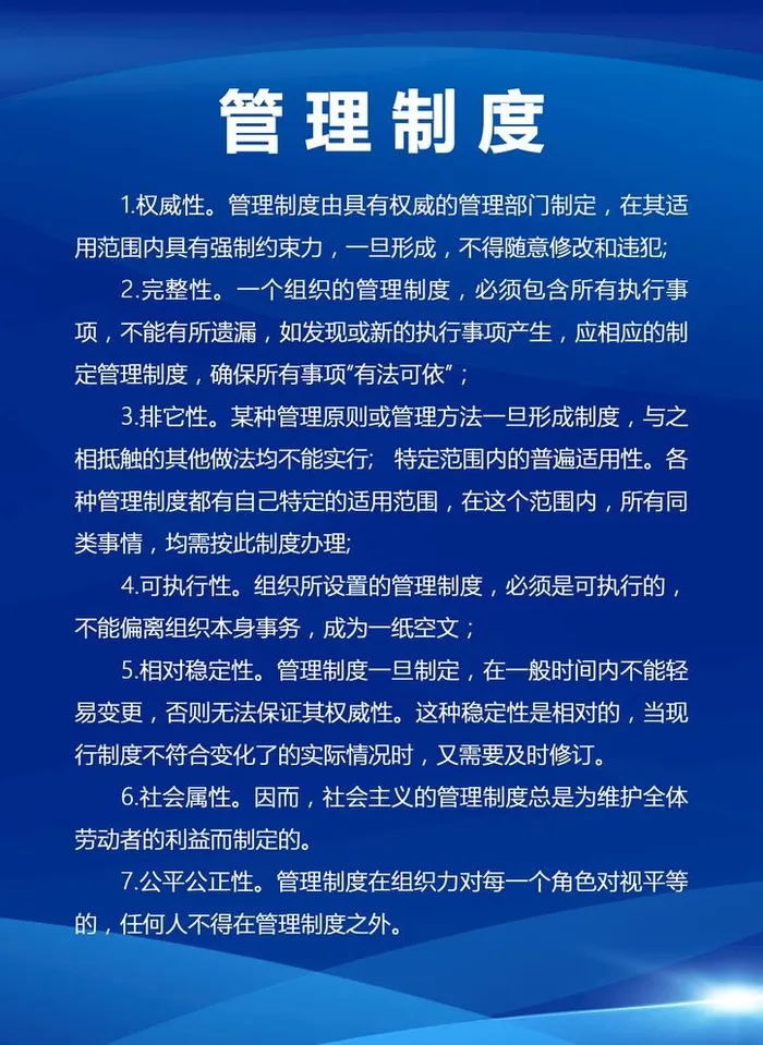 制度背景图片(2479x3508)psd模版下载