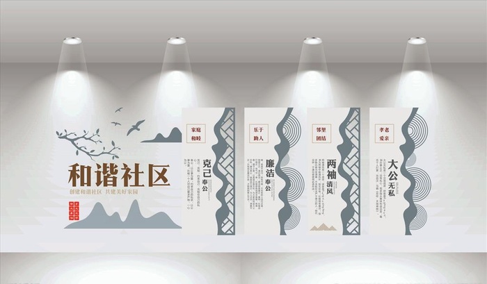 和谐社区文化墙图片cdr矢量模版下载