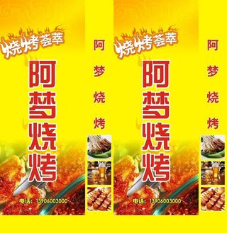 烧烤灯箱图片