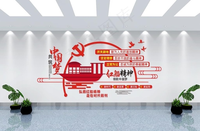 红船精神图片cdr矢量模版下载