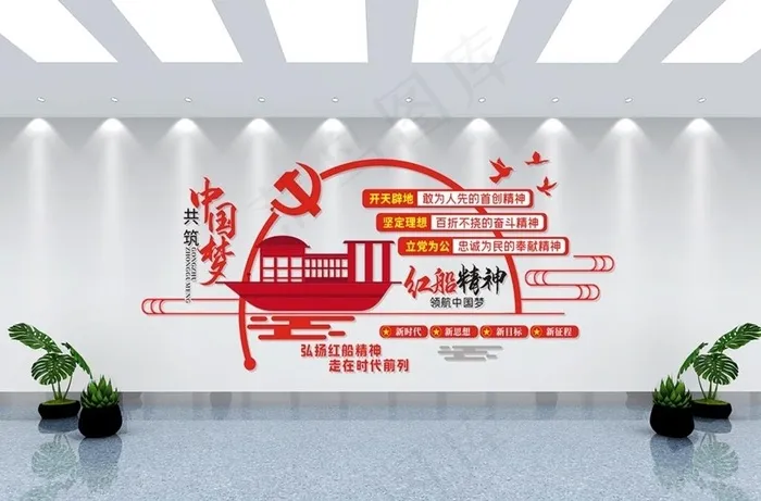 红船精神图片cdr矢量模版下载