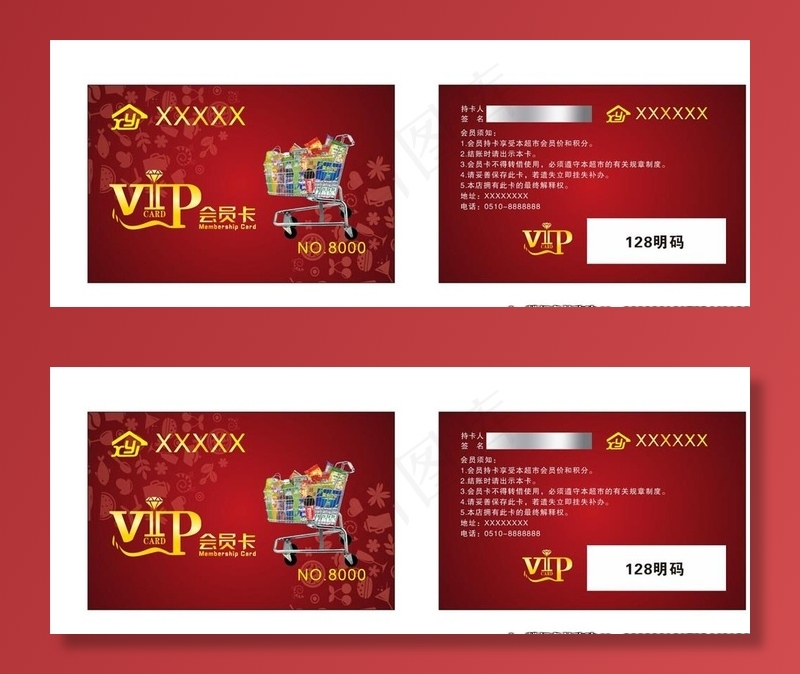 超市会员卡图片cdr矢量模版下载