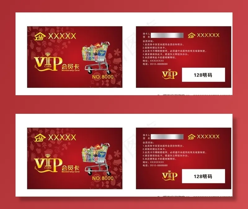 超市会员卡图片cdr矢量模版下载
