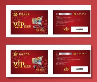 超市会员卡图片