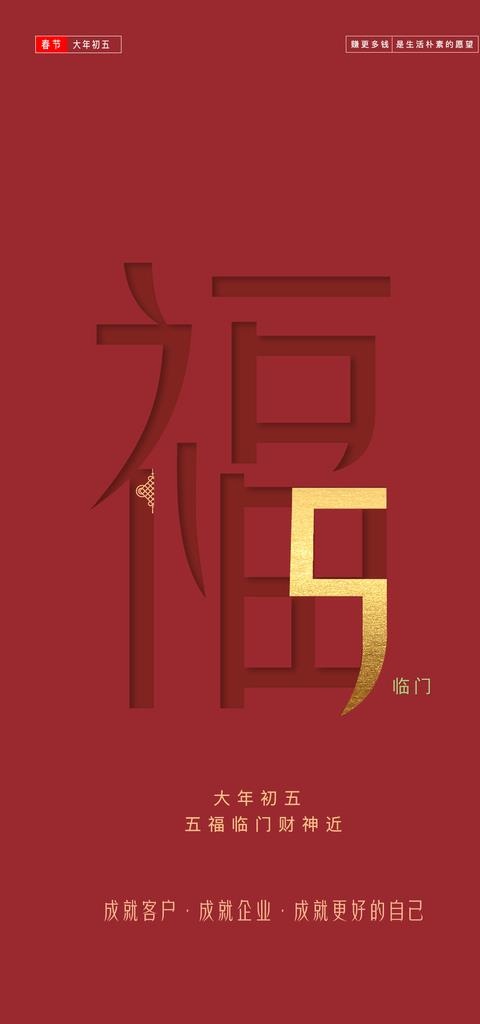 房地产初一至初七海报图片(1100x2200)psd模版下载