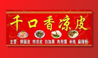餐馆门头图片