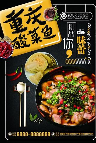 餐饮宣传单图片