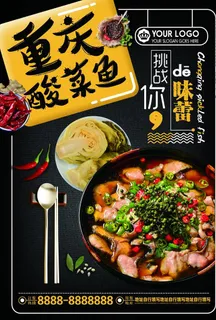 餐饮宣传单图片 餐饮宣传单图片