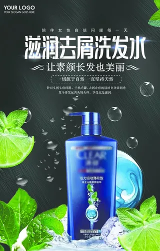 洗发水图片