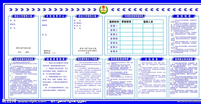 平安建设图牌图片cdr矢量模版下载