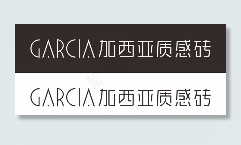加西亚质感砖LOGO图片