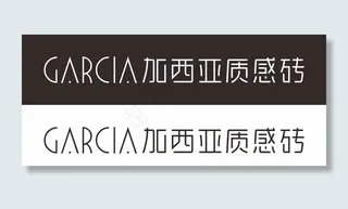 加西亚质感砖LOGO图片