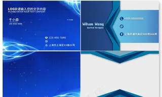 蓝色科技名片图片