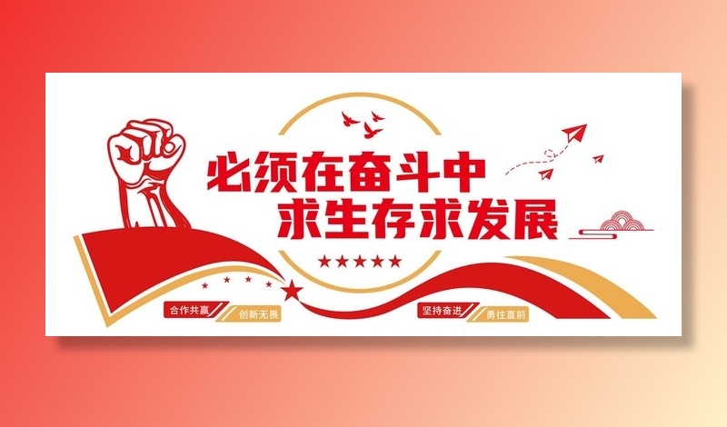 企业文化墙图片ai矢量模版下载