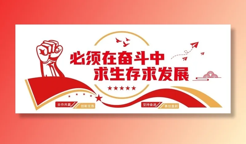企业文化墙图片ai矢量模版下载