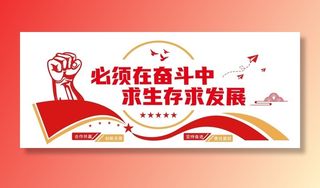 企业文化墙图片