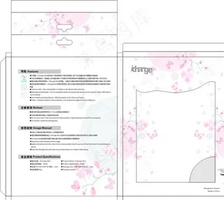 包装盒图片