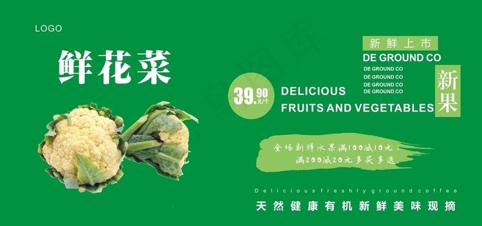 花菜展板图片cdr矢量模版下载
