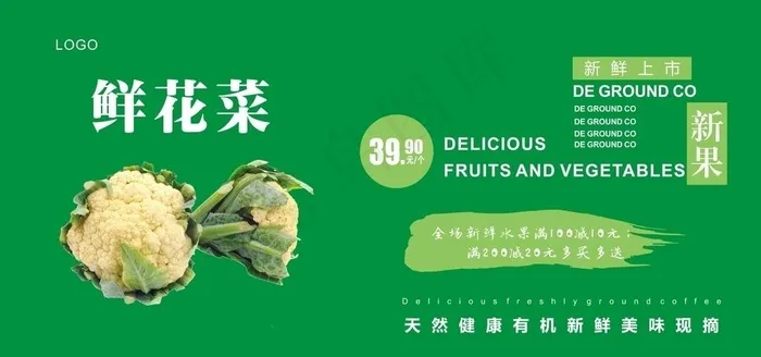 花菜展板图片cdr矢量模版下载