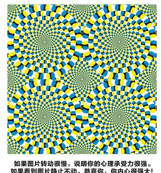 心理趣味图图片