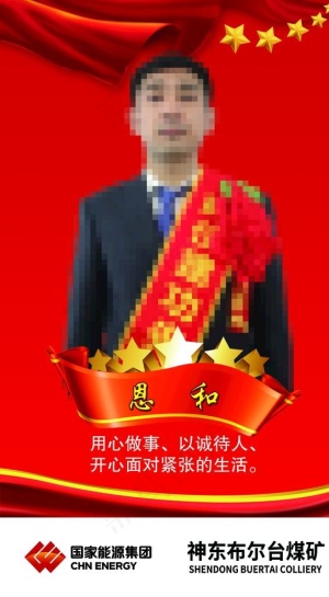 先进个人图片