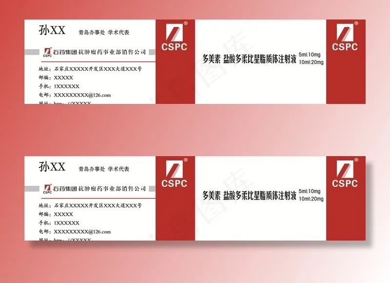 石药集团图片psd模版下载