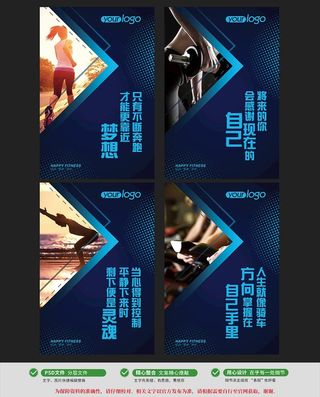 体育运动健身海报展板图片