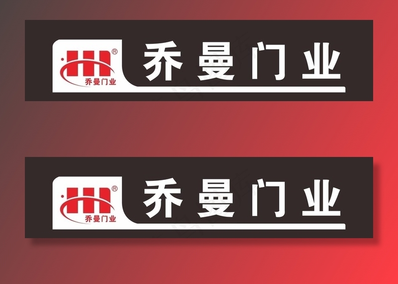 乔曼门业图片cdr矢量模版下载