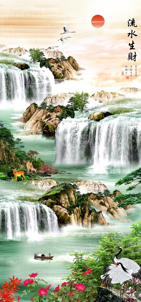 流水生财图片