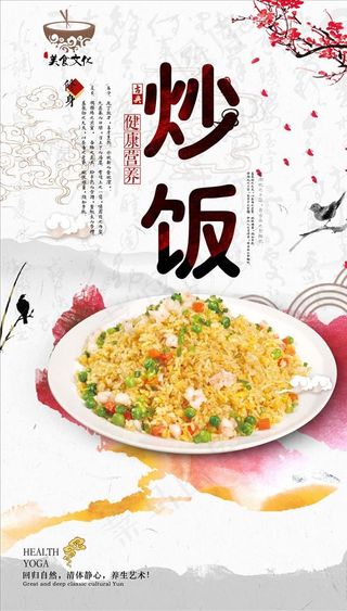 炒饭展板图片