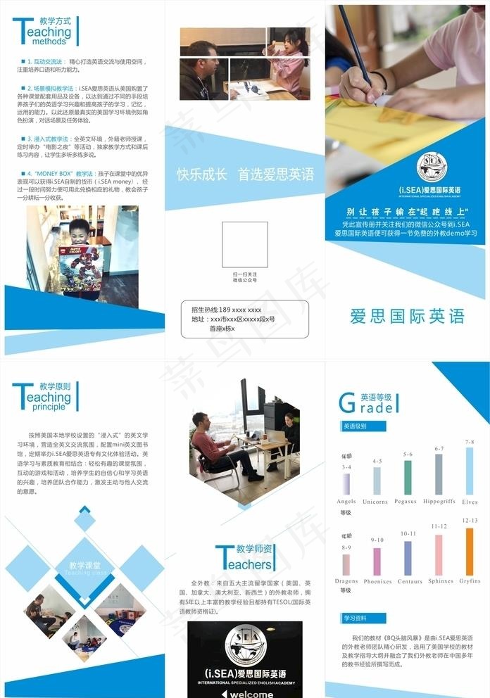 英语三折页图片cdr矢量模版下载