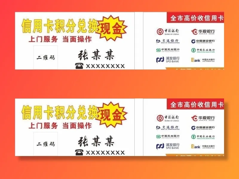 信用卡银行名片图片