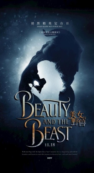 美女与野兽图片