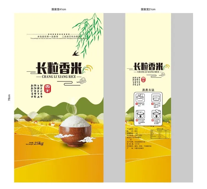 大米包装图片(6457x6142)psd模版下载