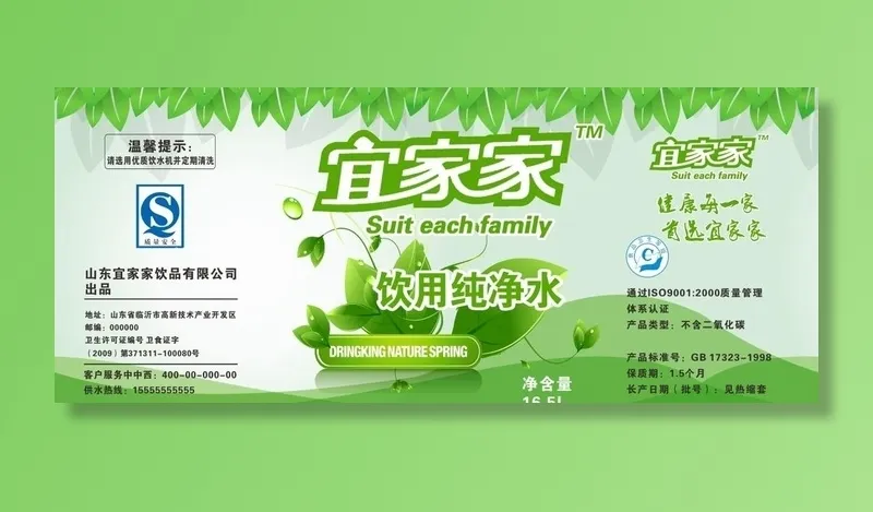 纯净水标签贴图片cdr矢量模版下载