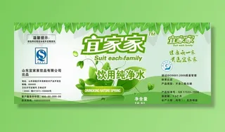 纯净水标签贴图片